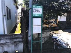 「江間公園入口」バス停留所