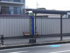 「東太田一丁目」バス停留所