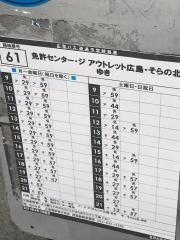 「五月が丘３丁目」バス停留所
