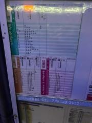 「上吉田」バス停留所