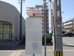 「神田町一丁目」バス停留所
