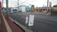 「永田(鹿児島市)」バス停留所