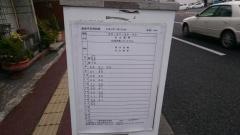 「永田(鹿児島市)」バス停留所
