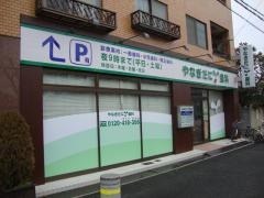 やなぎだに歯科