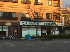 やなぎだに歯科