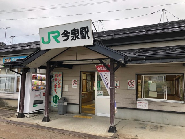 今泉駅