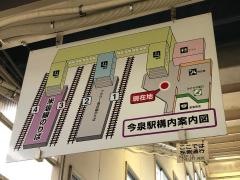 今泉駅