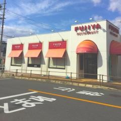 不二家レストラン　東大阪店