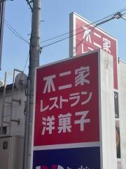 不二家レストラン　東大阪店