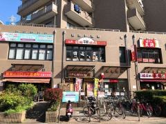 牛繁　京成高砂店
