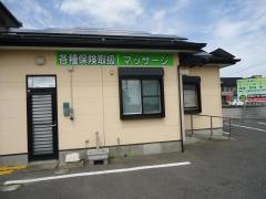 求名はり灸接骨院