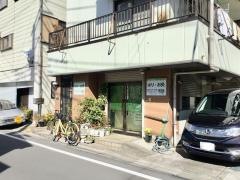 観方堂はり灸療院