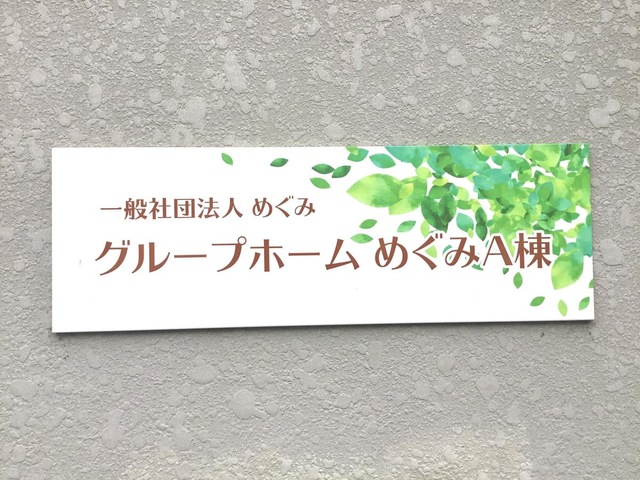 奄美 看板