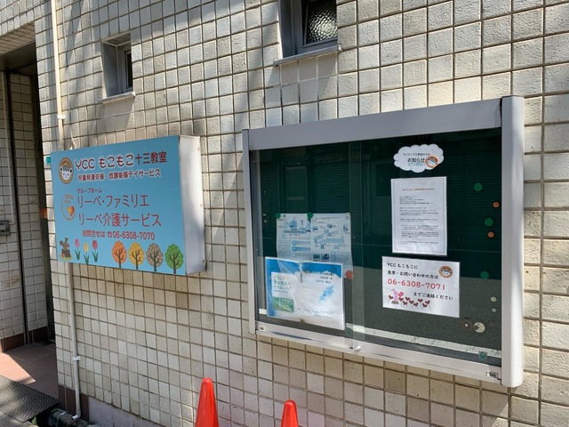 リーベ・ファミリエ