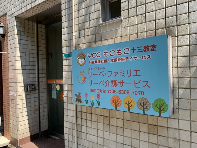 リーベ・ファミリエ 雰囲気