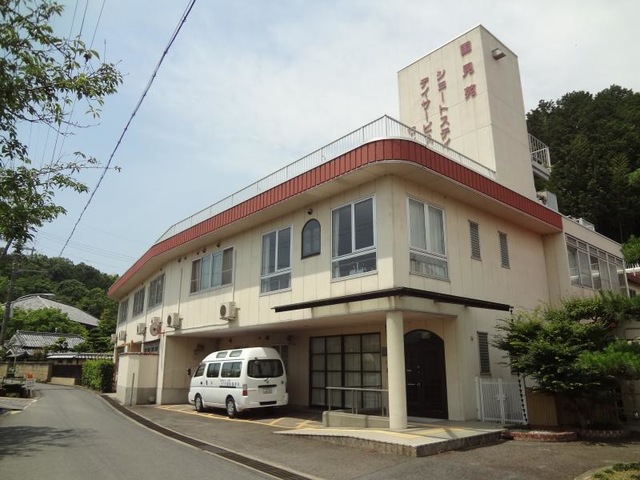 国見苑