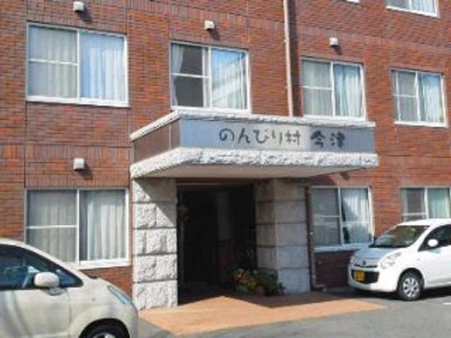 のんびり村今津