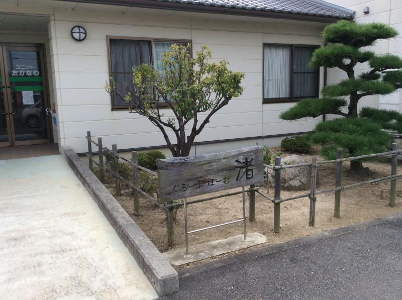 なぎさ