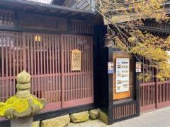 古泉洞