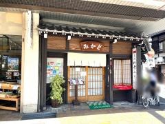 郷土料理みかど