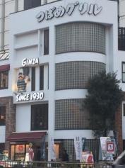 つばめグリル　品川駅前店