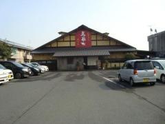 馬酔木　国分店