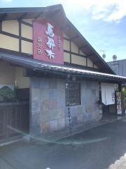 馬酔木　国分店