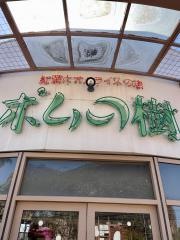 ポムの樹　枚方パーク店