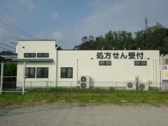 アイセイ薬局岡崎店