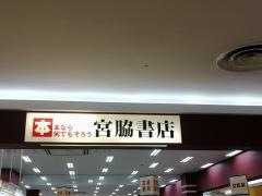 宮脇書店　ゆめシティ店