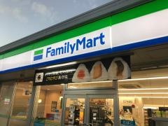 ファミリーマート　川越小仙波店