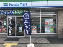 ファミリーマート　八尾旭ヶ丘店