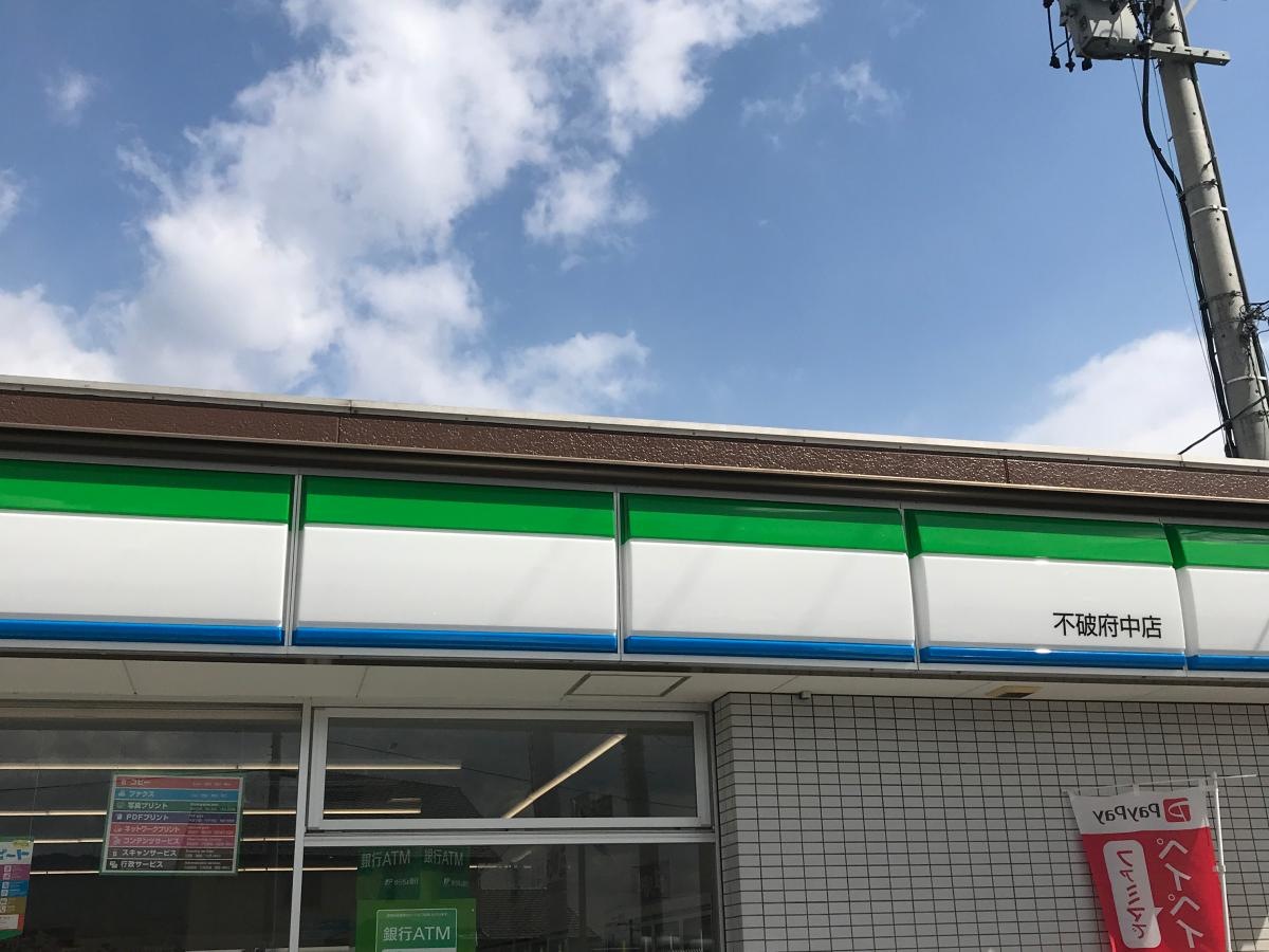 ファミリーマート