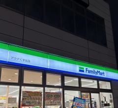 ファミリーマート　アクアくずは店