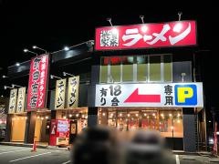 町田商店　多賀城店