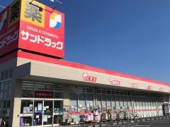 サンドラッグ　東松山店