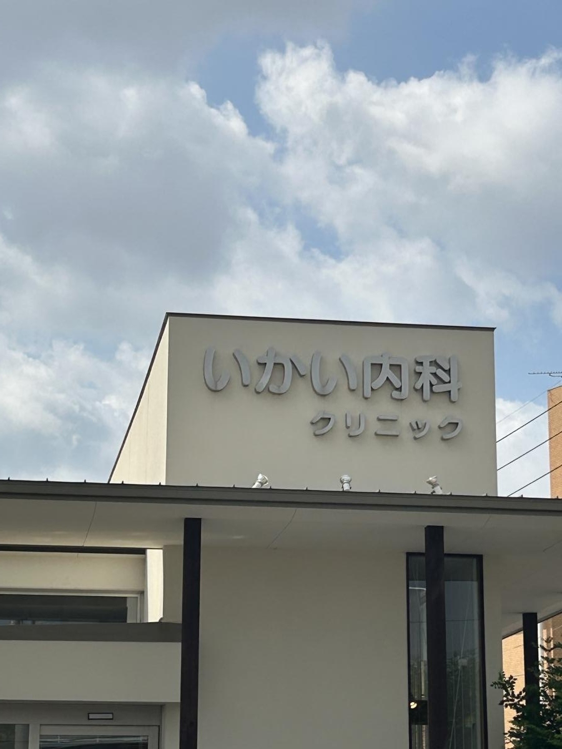 いか い 耳鼻 科