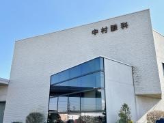 中村眼科
