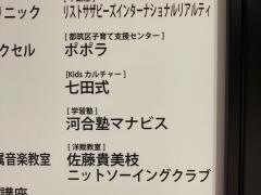 七田式　横浜都筑教室