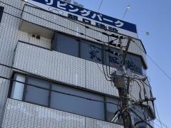 武田塾　金沢文庫校