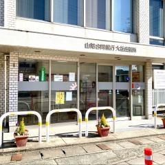 山陰合同銀行大社出張所