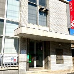 山陰合同銀行大社出張所