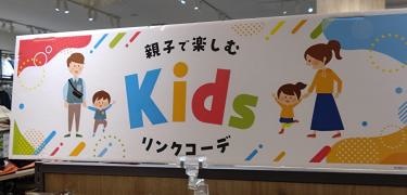 ワークマンプラス　ララガーデン川口店