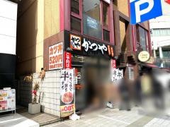 かつや　広島中央通店
