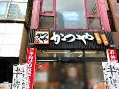 かつや　広島中央通店