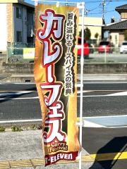 セブンイレブン　熊谷雀宮店