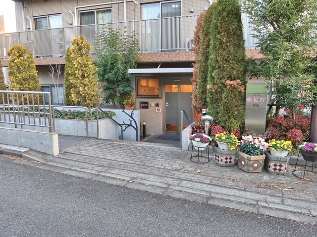 メディカルホームまどか町田