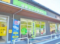 須磨わだち整骨院