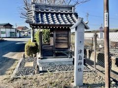 津島神社