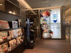 お魚と自然薯とろろ屋　名古屋ラシック店